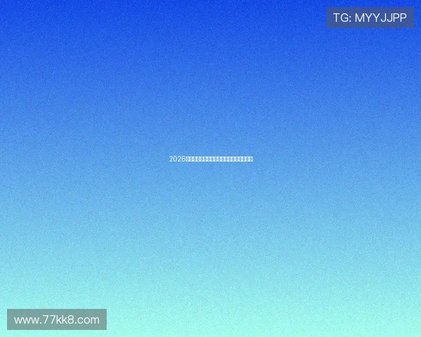 2026年全国跳绳比赛:挑战极限,展现青春活力 2026年全国跳绳比赛:挑战极限,展现青春活力